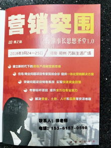 陕西房产高层访问团赴西安玛纳房地产营销策划公司参访交流纪实