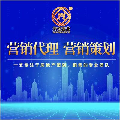 嘉峪关商业地产营销 提供全面的服务
